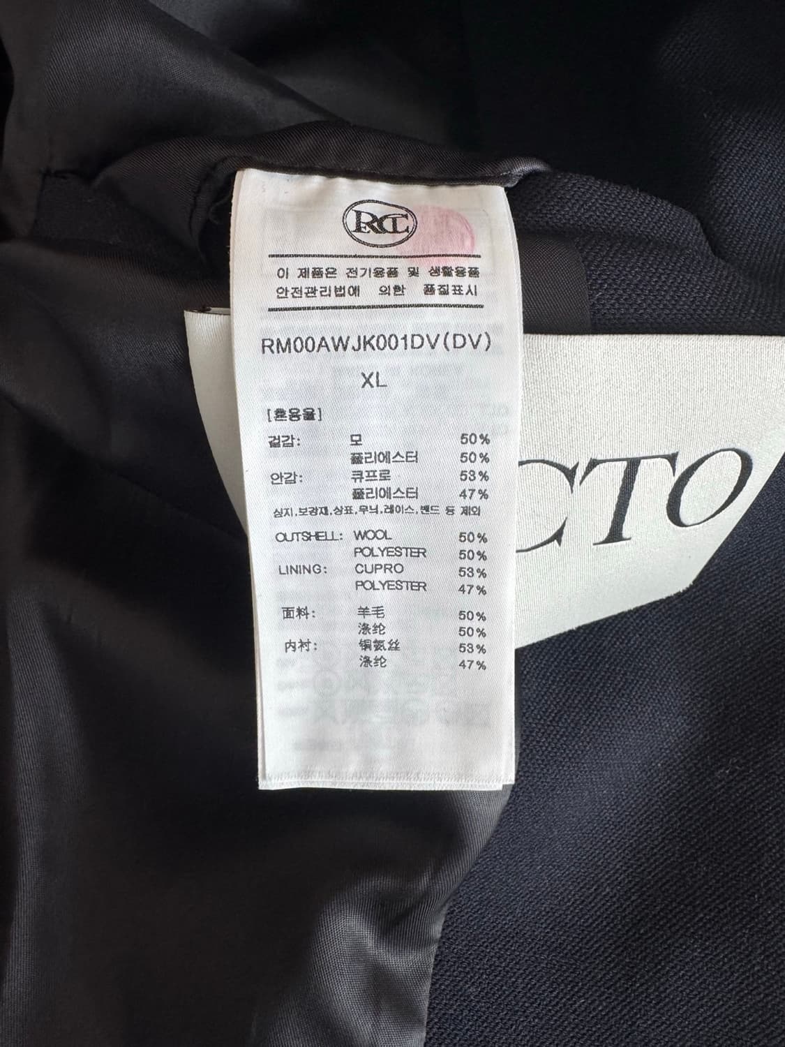 RECTO 렉토 울 블렌드 숏자켓 XL 네이비 / 실착 3회 미만 상품이미지9