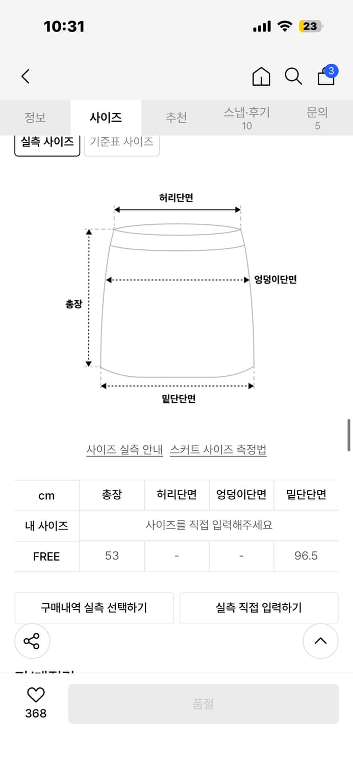 [Mausoleum x 이코코]리본 쉬어 스트링 미디 랩스커트 상품이미지5