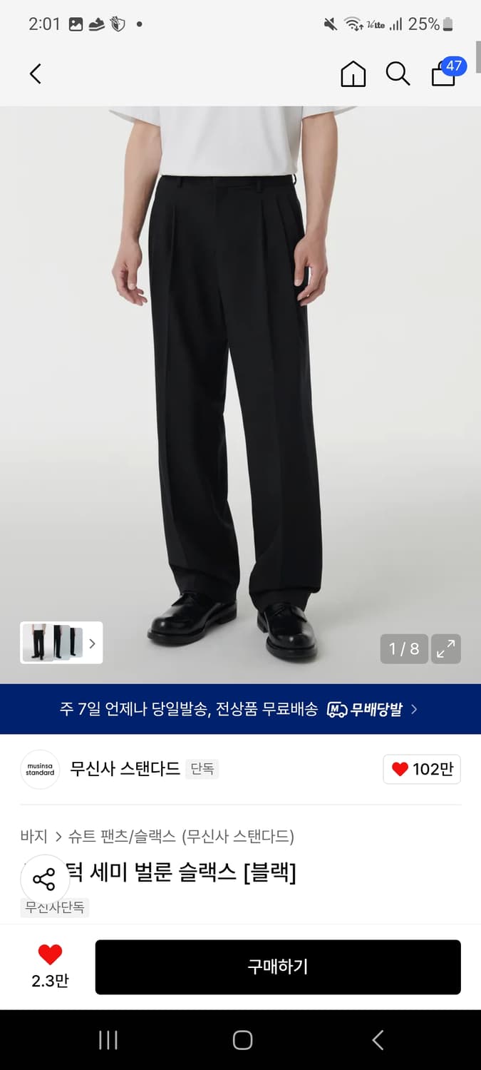 무신사 스탠다드-쓰리 턱 세미 벌룬 슬랙스 [블랙] 32 사이즈 팝니다! 상품이미지1