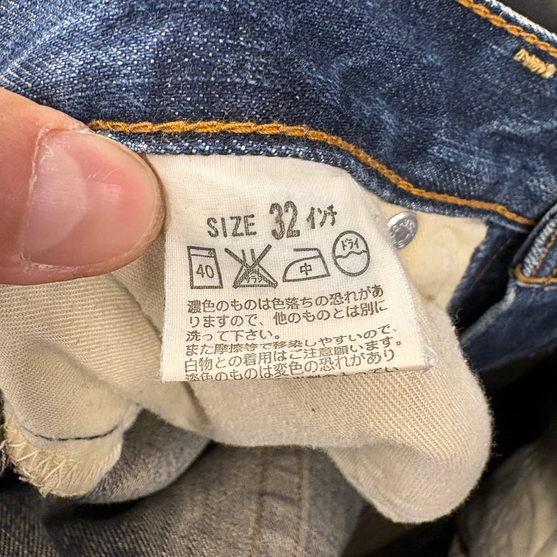 00s 리바이스503 재팬라인 빈티지 워싱 스트레이트 데님 팬츠 N85 상품이미지8
