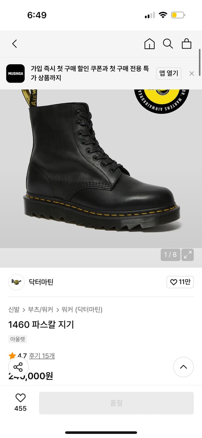 닥터마틴 1460  파스칼 지기 270 상품이미지1