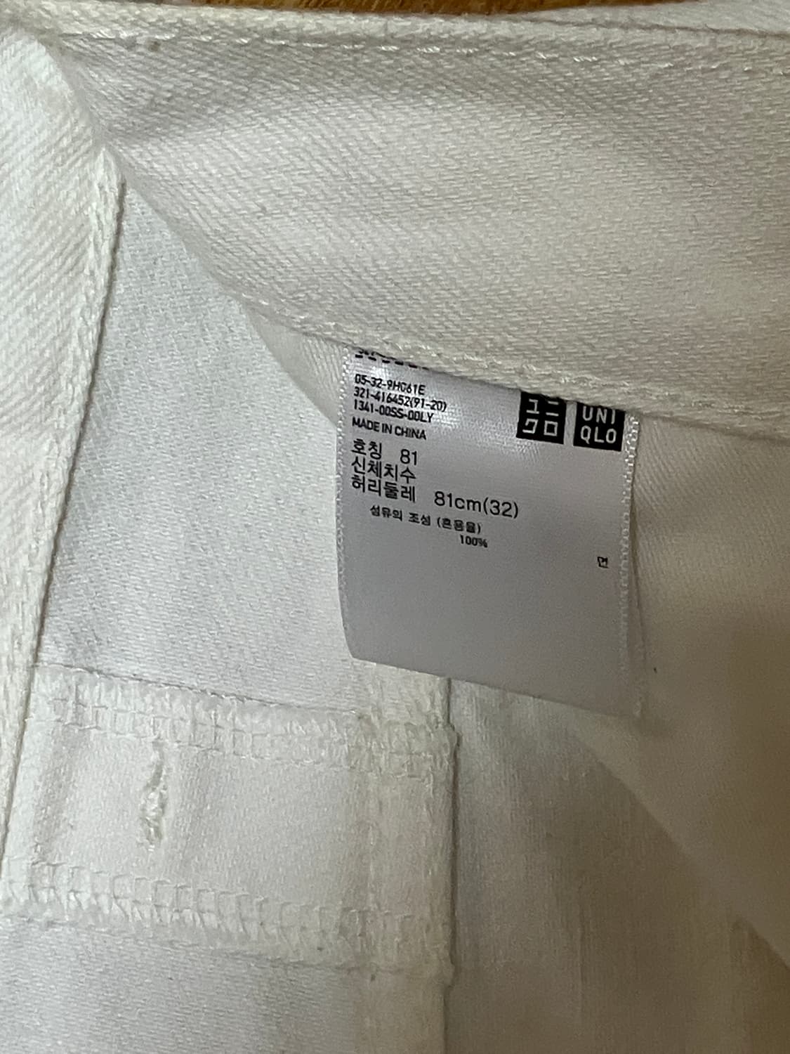 유니클로 u 화이트 팬츠 상품이미지3