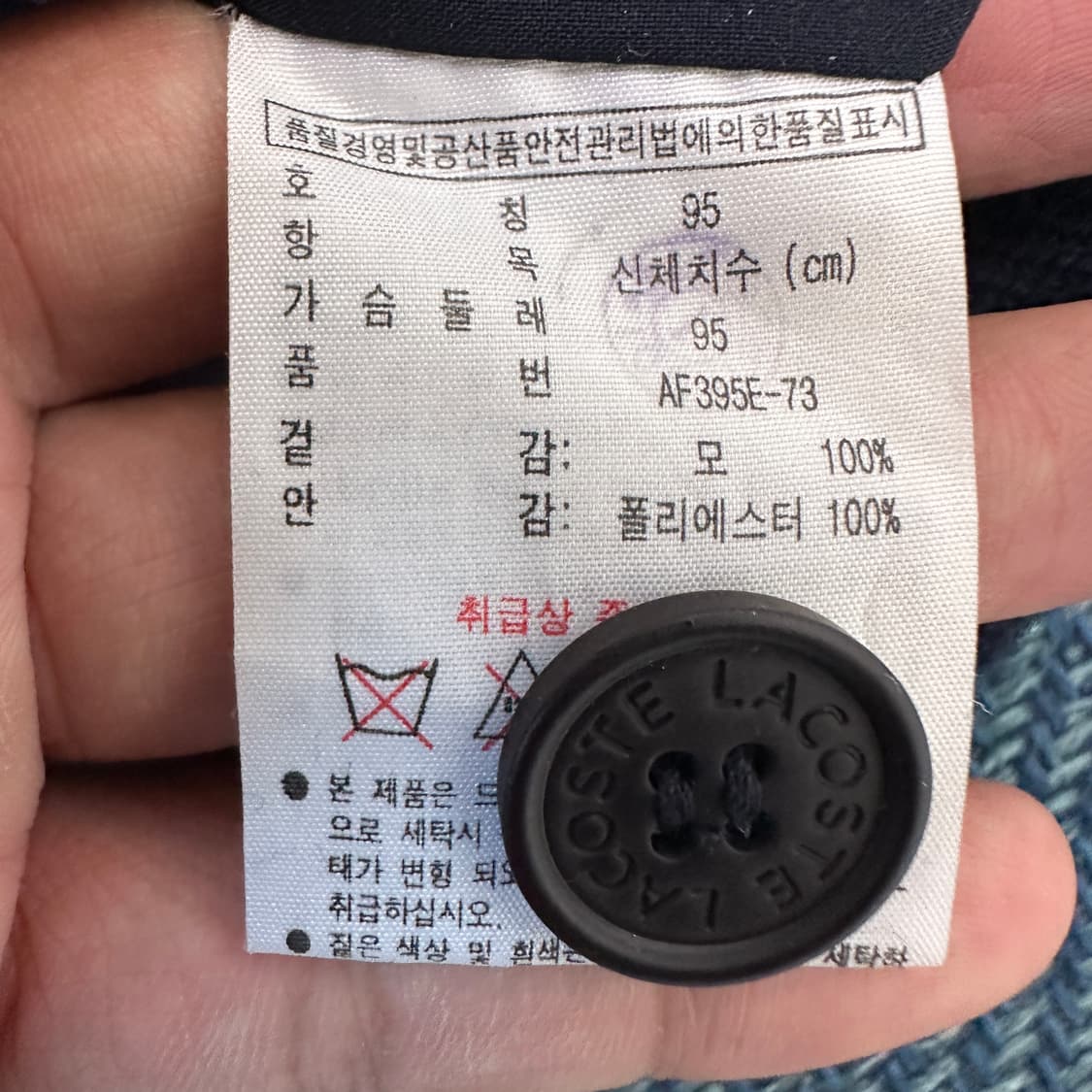 [여성95] 라코스테 카라 가디건 상품이미지3