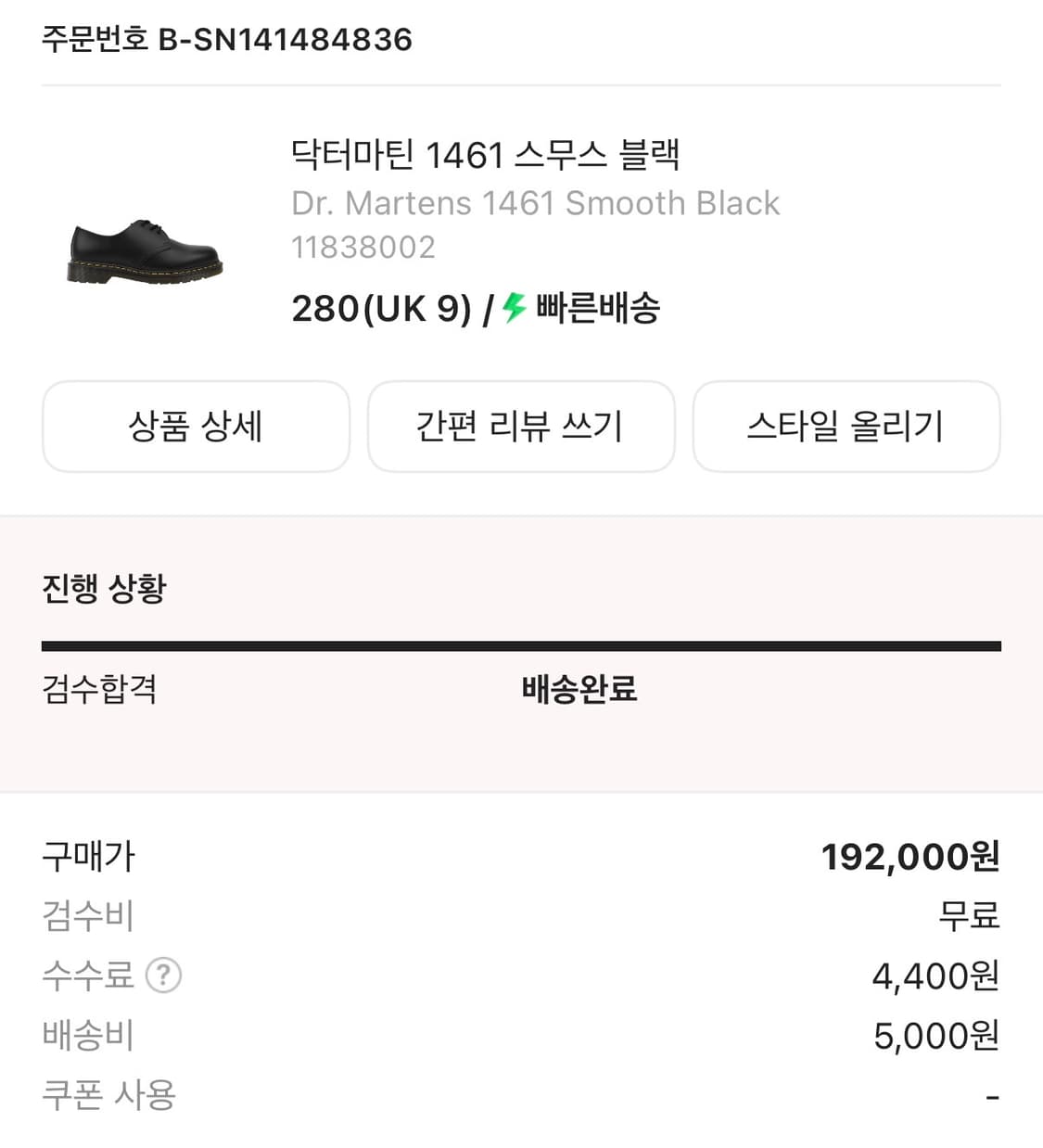 닥터마틴 280 1461 스무스 블랙  상품이미지1