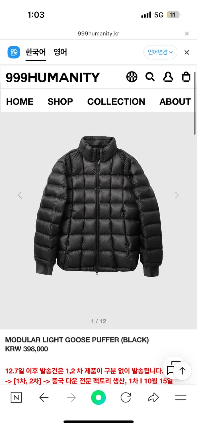 999휴머니티 패딩 s 사이즈 상품이미지1