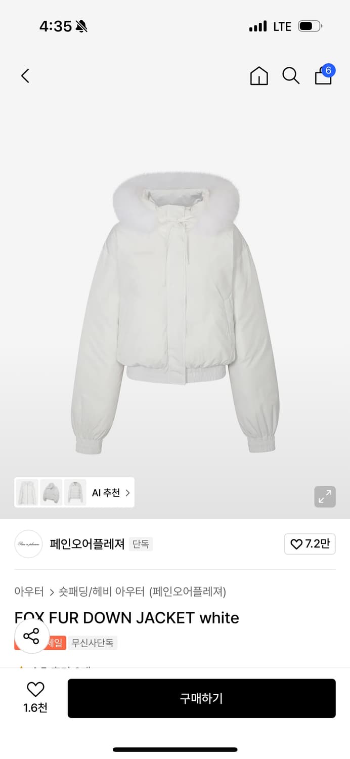 페인오어플레져 FOX FUR DOWN JACKET white 상품이미지1