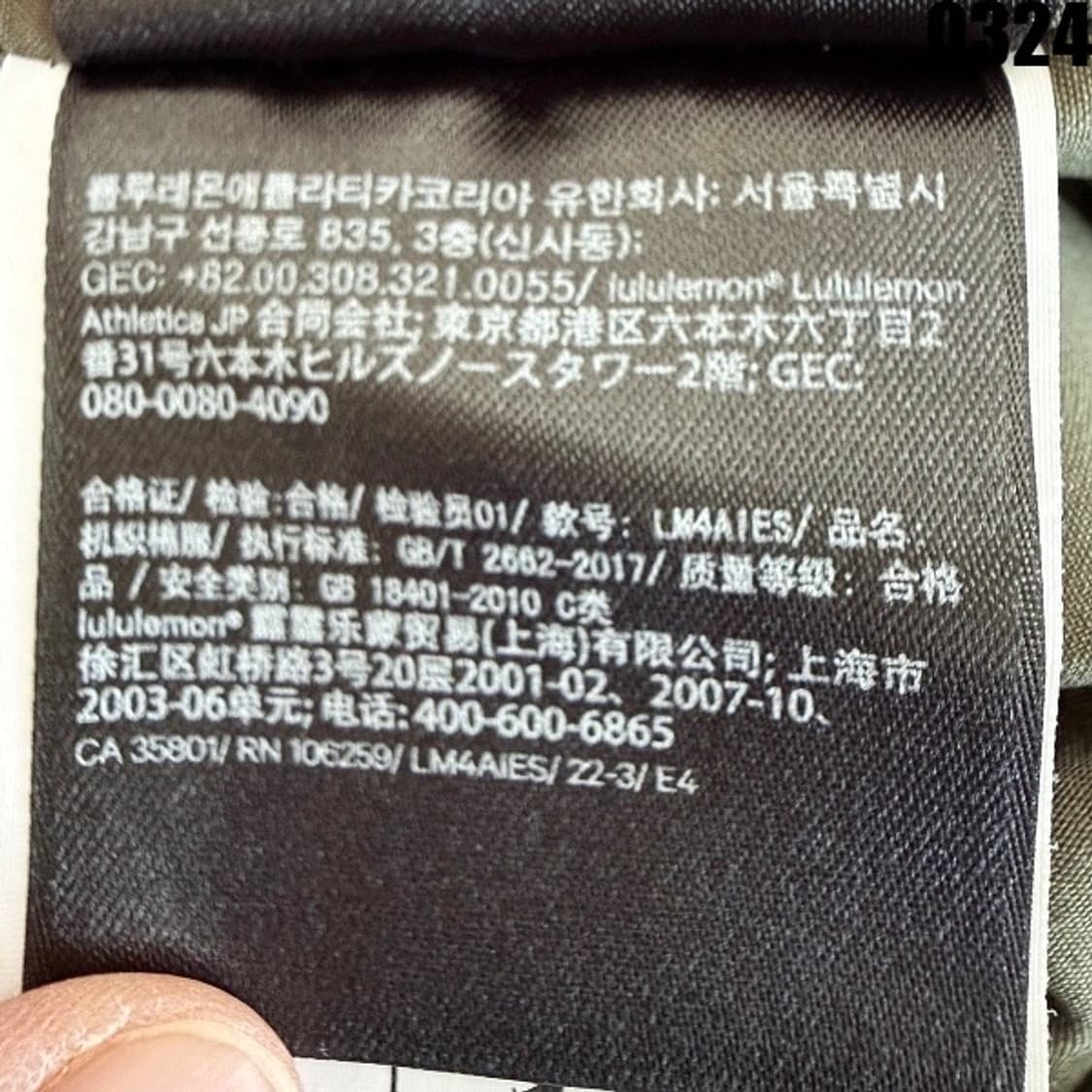 룰루레몬(lululemon) 경량 패딩 베스트 XXL 0323  상품이미지8
