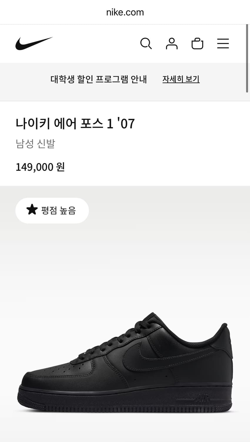 나이키 에어포스 1 ‘07 블랙/블랙(새 제품) 상품이미지8