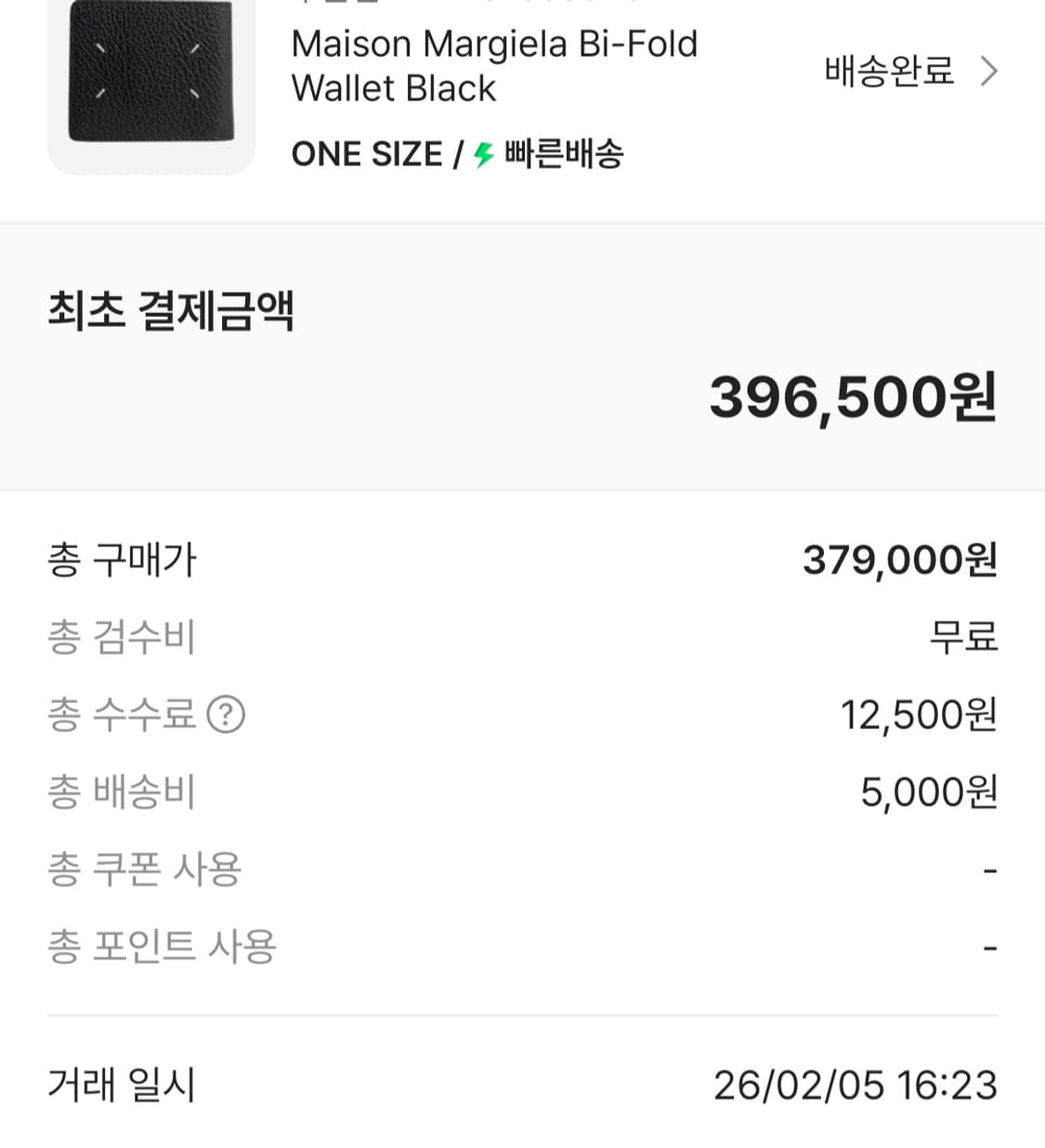 메종 마르지엘라 반지갑 블랙 상품이미지4