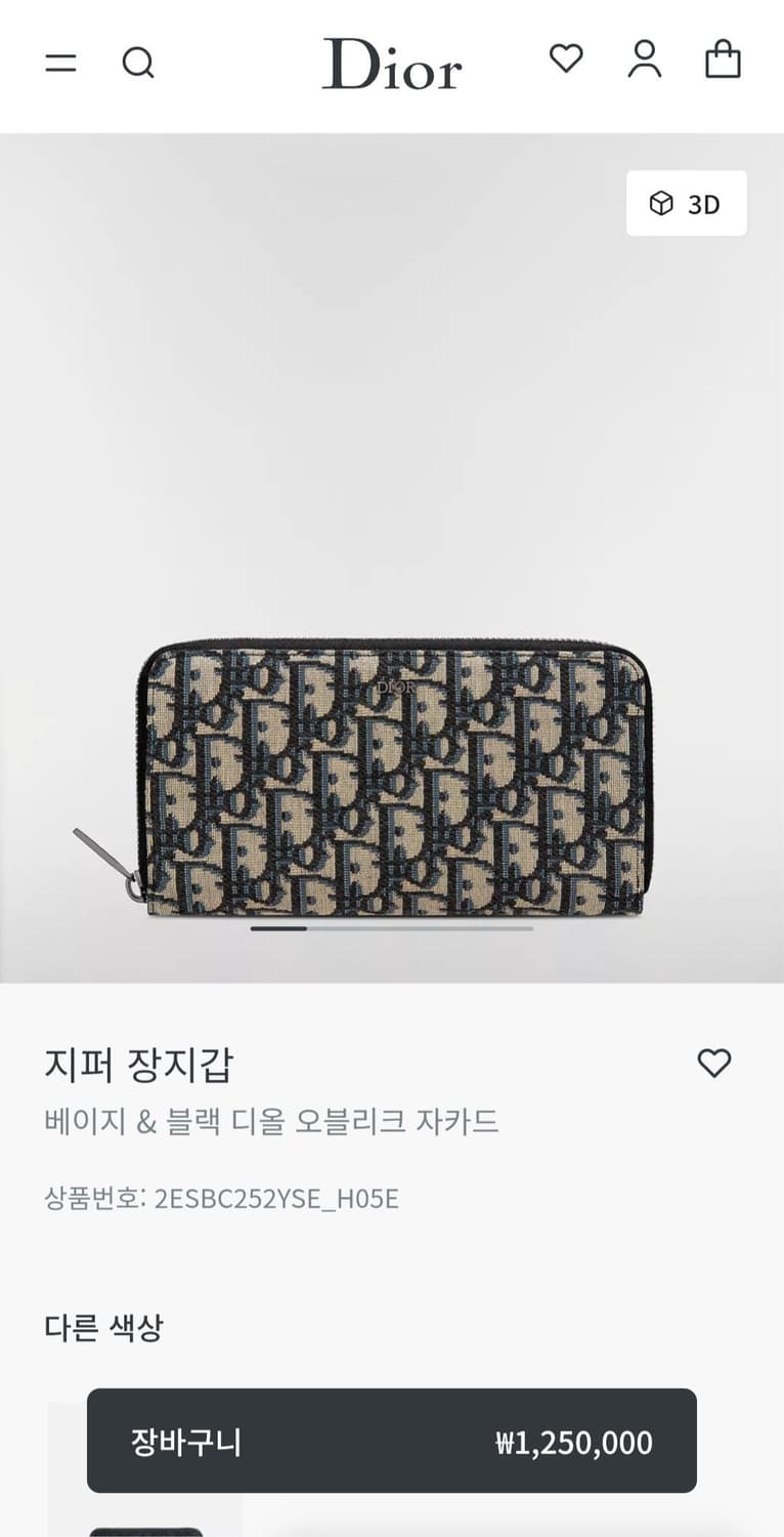 디올 오블리크 지퍼 장지갑 상품이미지9
