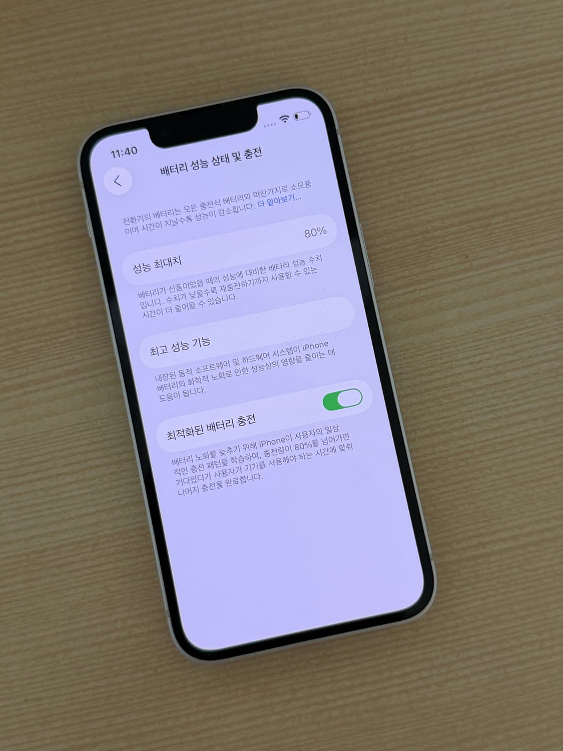 아이폰13미니 256기가 상품이미지7