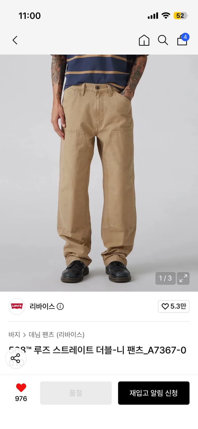 리바이스 568 더블니팬츠 상품이미지9