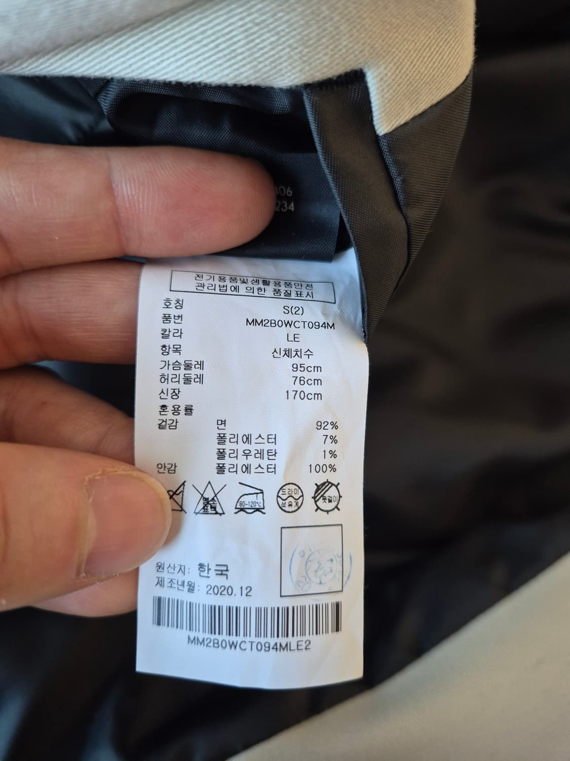 클럽모나코 베이지 트렌치 코트 (1회 착용) 100~105 상품이미지3