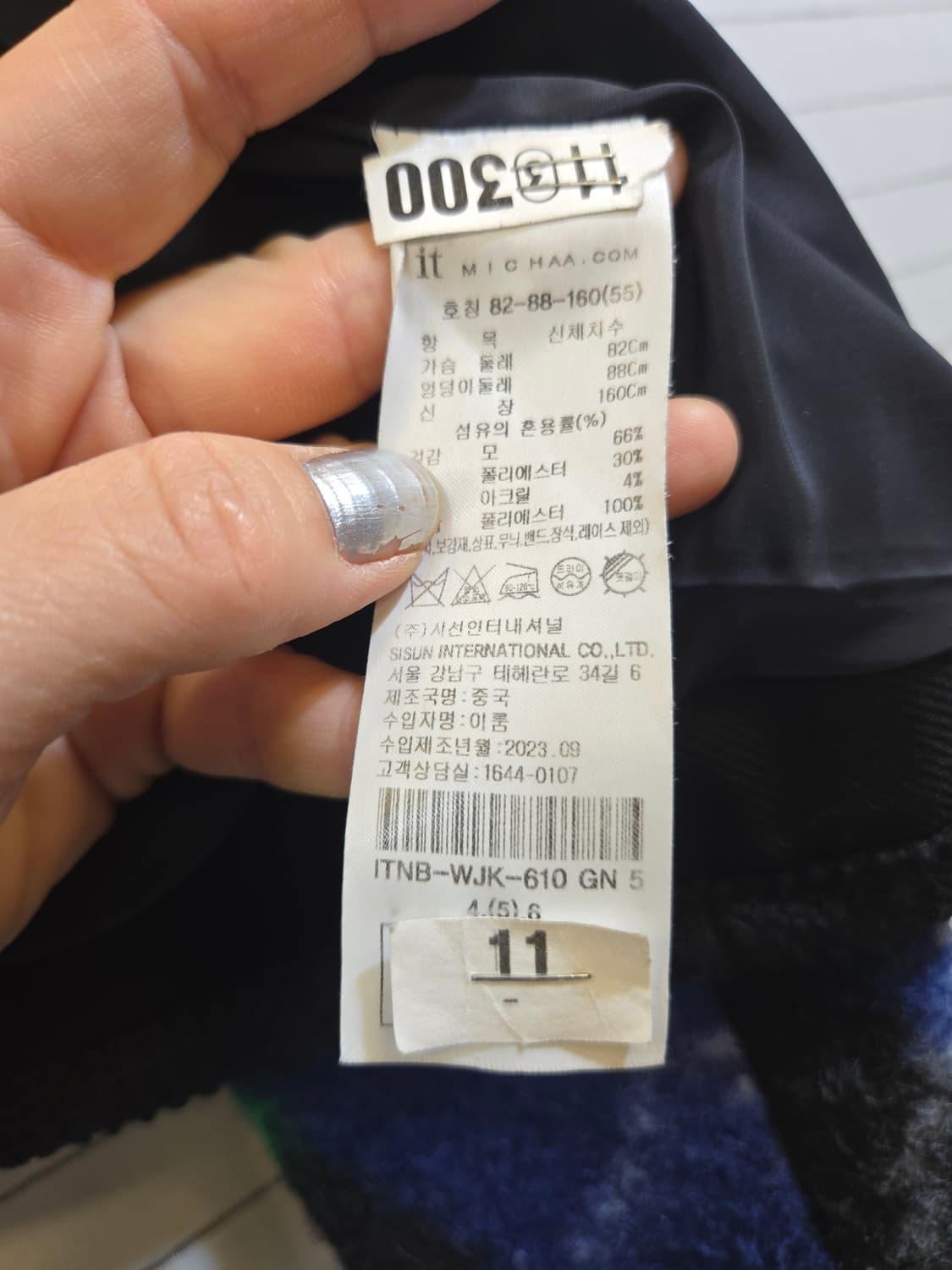 잇미샤 아가일 체크 울 자켓 55 상품이미지4