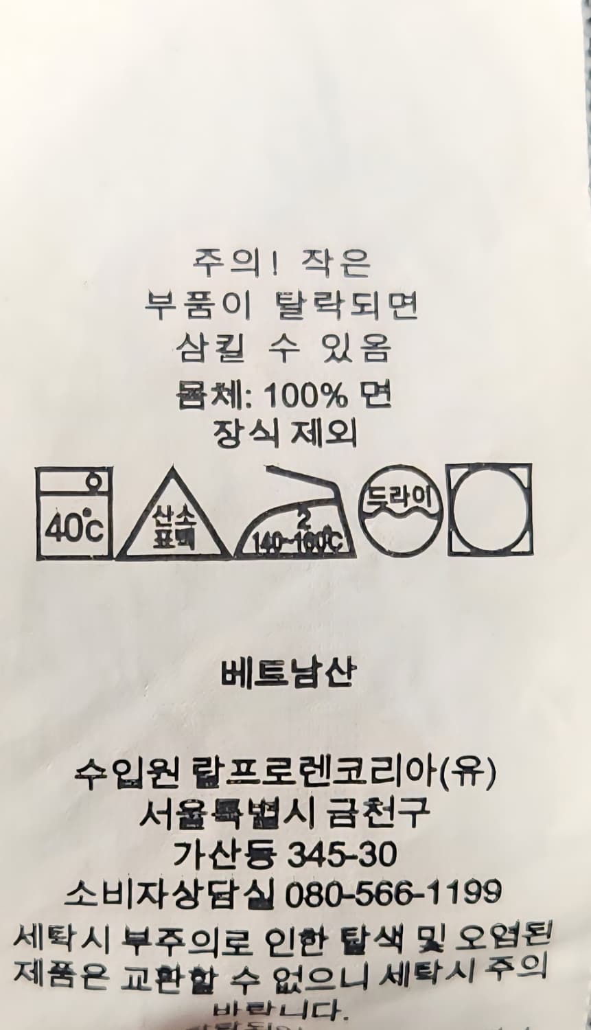 폴로랄프로렌 신형 클래식핏 셔츠 L (105추천해요) 상품이미지7