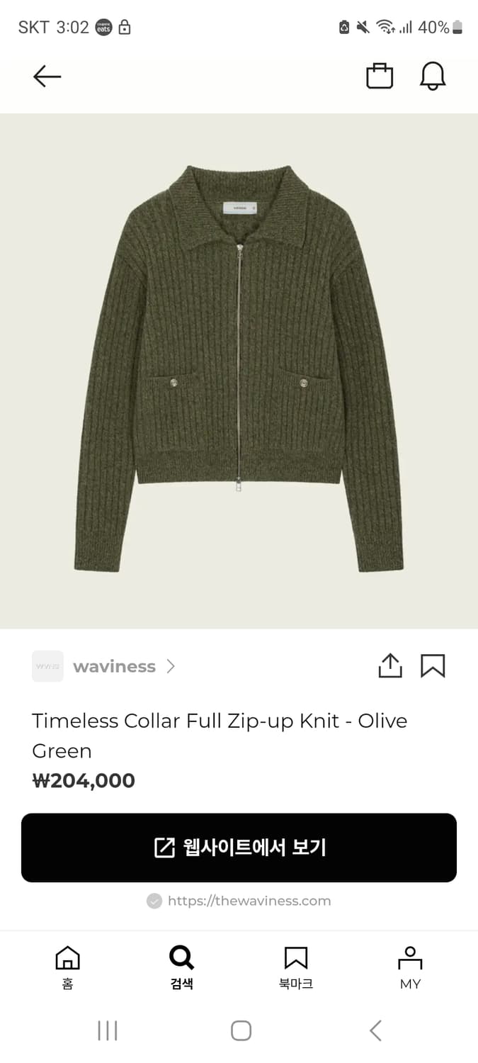 웨이비니스 풀집업 니트[1] 상품이미지1