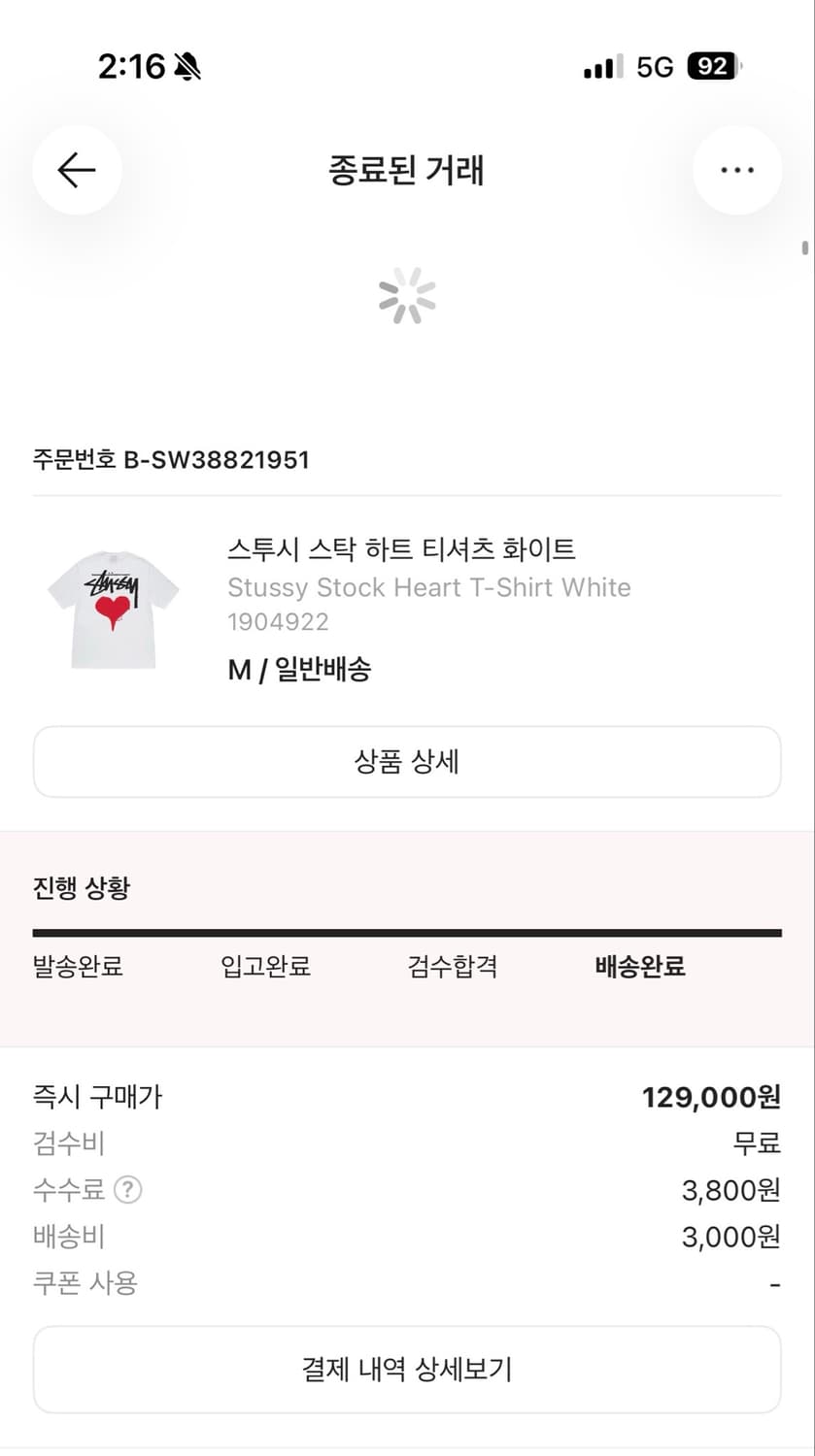 스투시 하트 티셔츠 상품이미지3