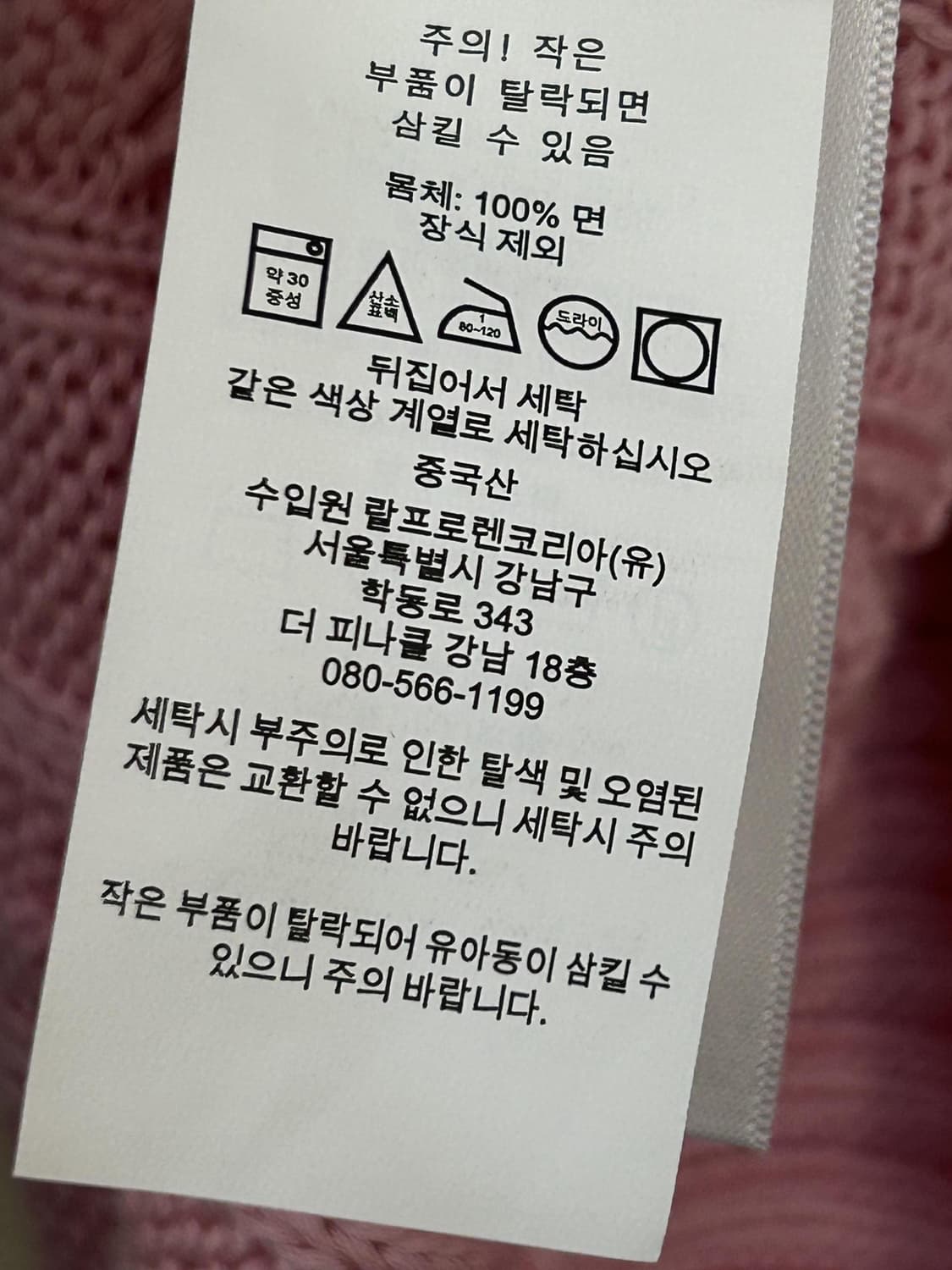폴로 랄프로렌 케이블 반팔 니트 상품이미지7