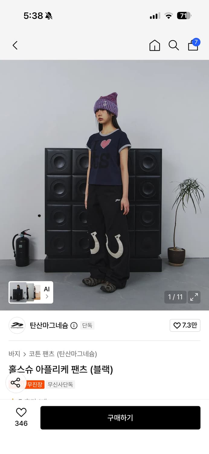 [1] 탄산마그네슘 홀스슈 아플리케 팬츠 상품이미지1
