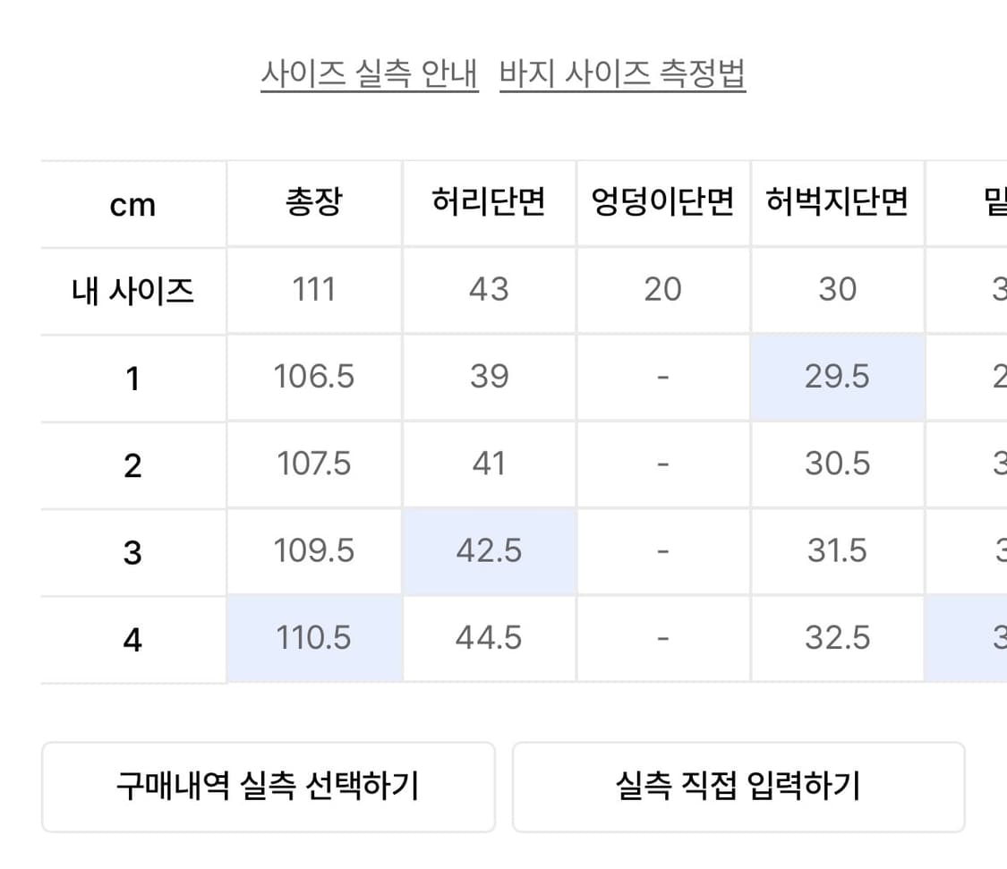 Semi flare wide 04 - Berlin black 상품이미지3