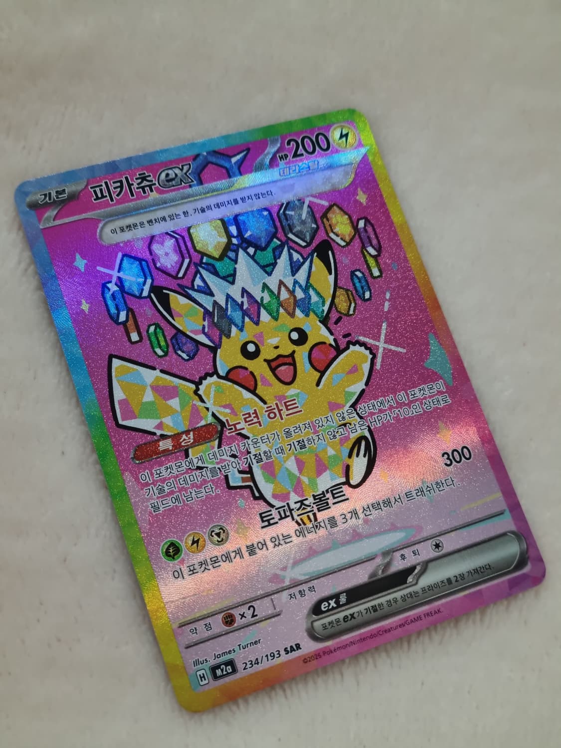 피카츄 SAR 상품이미지1