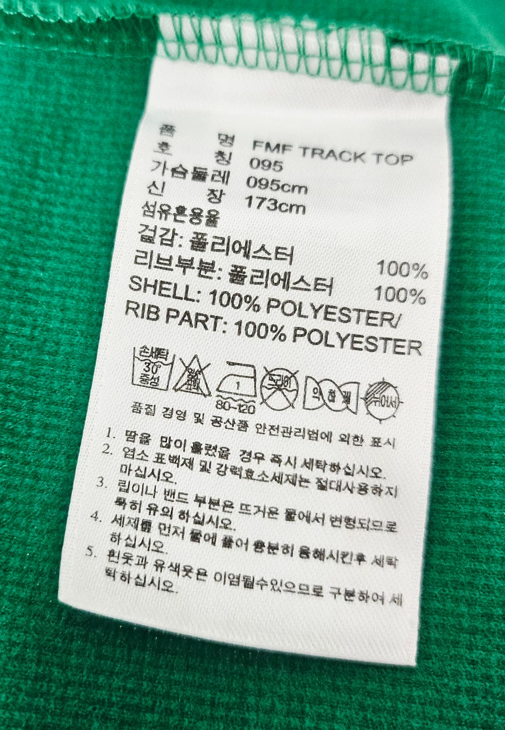 (95)M ☆초대장급☆ 아디다스 멕시코 [초록] 트랙탑져지 상품이미지3