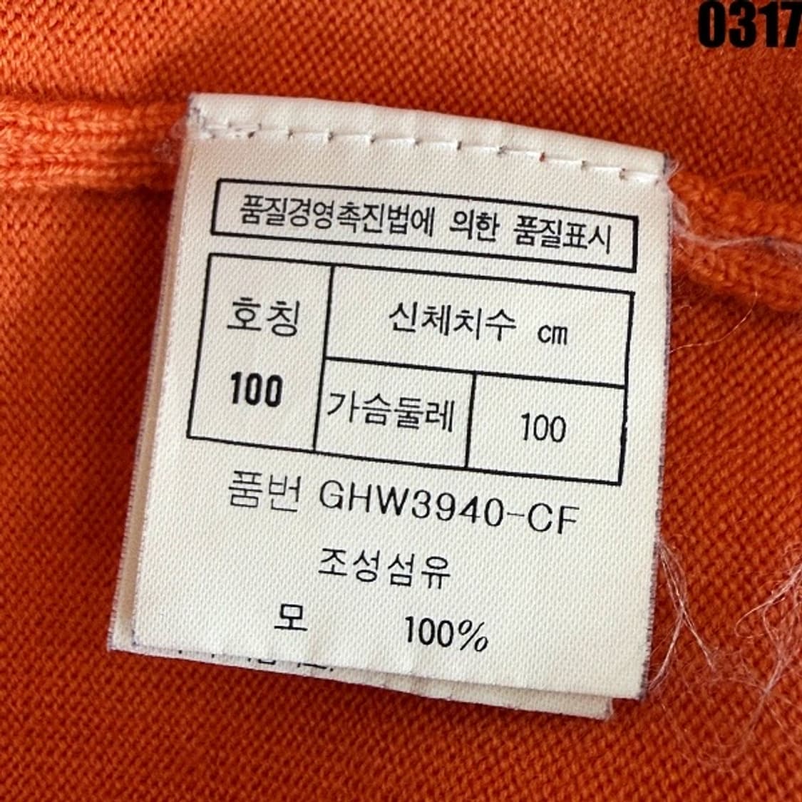 크리스찬 디올 스포츠 라인 니트 베스트 S 0317  상품이미지6