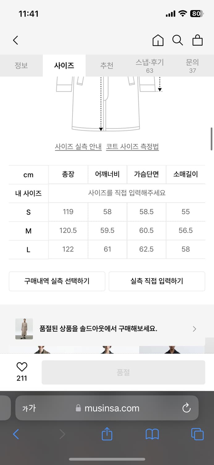 인사일런스 텐셀 트렌치코트 상품이미지5