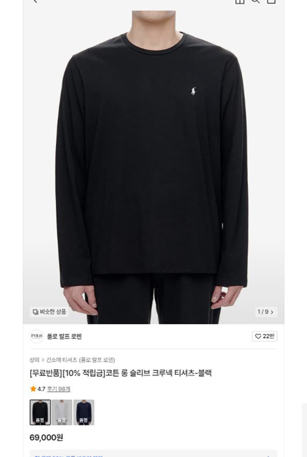 POLO 폴로 남자 롱슬리브 새상품 춘하 블랙 캐주얼 M 95-100 상품이미지6