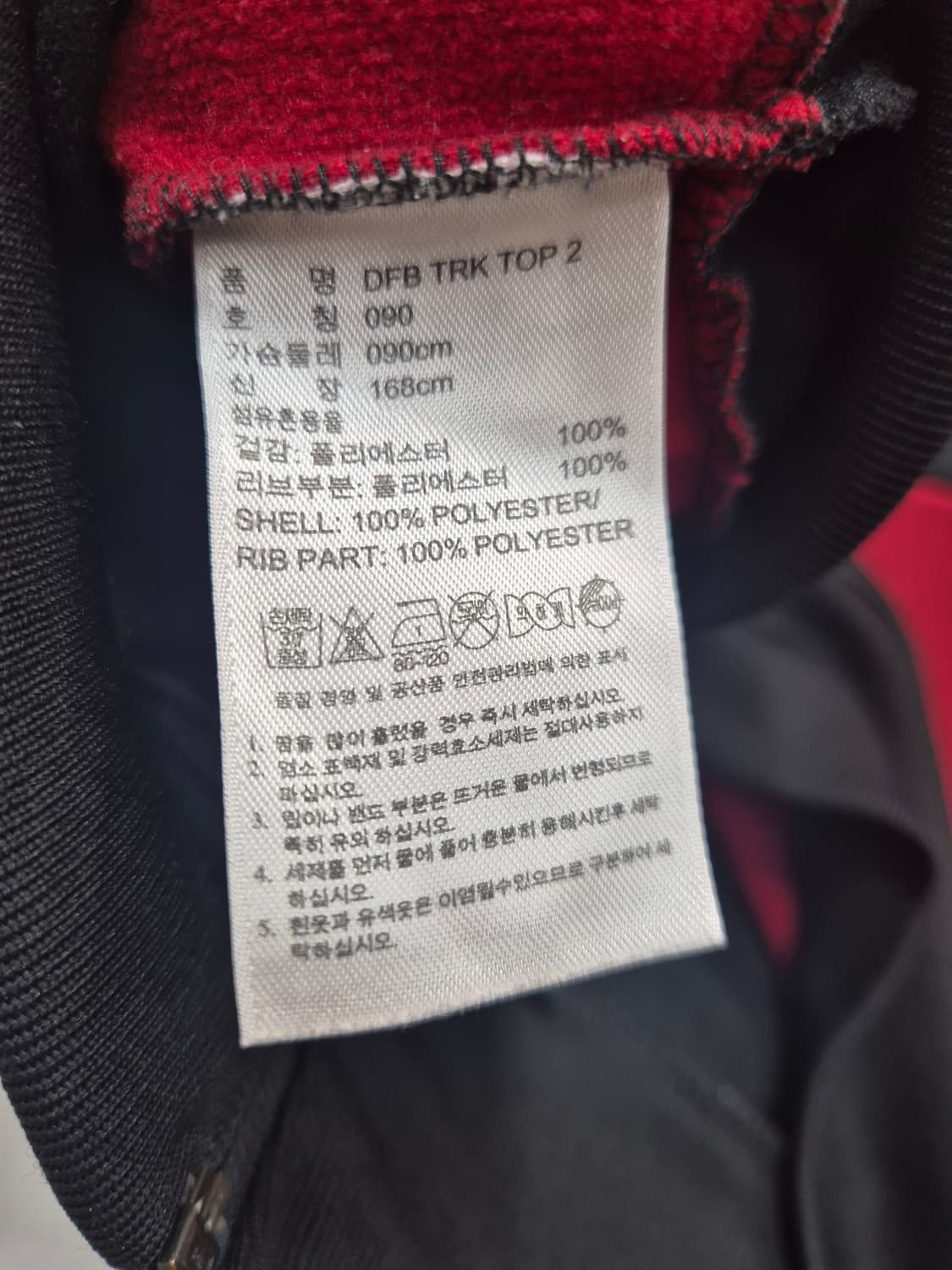 아디다스 독일 축구 국가대표팀 트랙탑 / 90 (정품) 상품이미지5