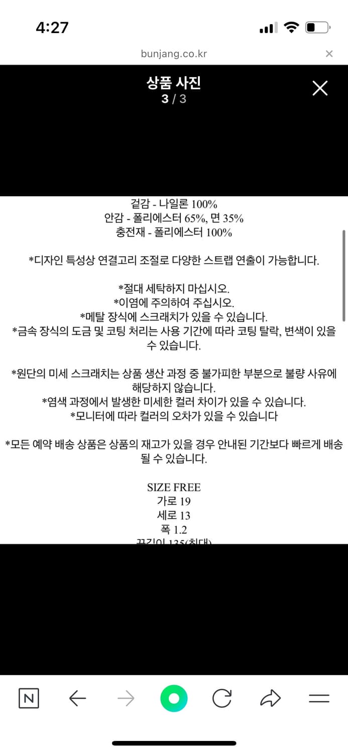 마뗑킴 미니 패딩 크로스백 블랙 상품이미지2
