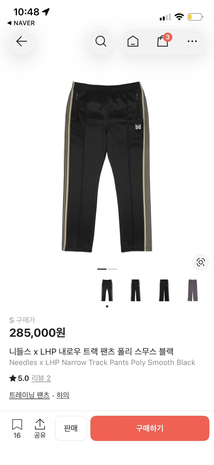 니들스 LHP 내로우 트랙팬츠 블랙 xs 새상품 상품이미지1