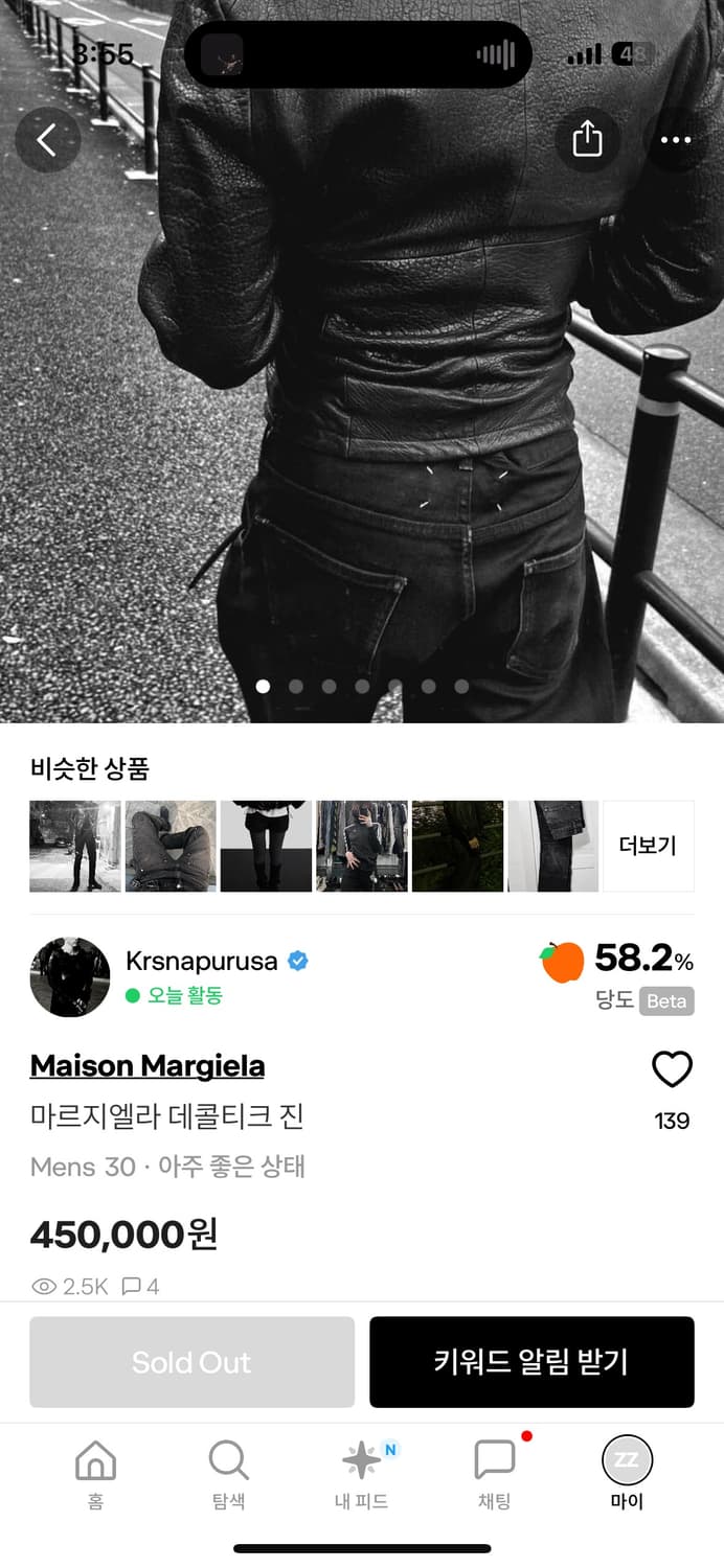 메종 마르지엘라 데콜티크 진 상품이미지1