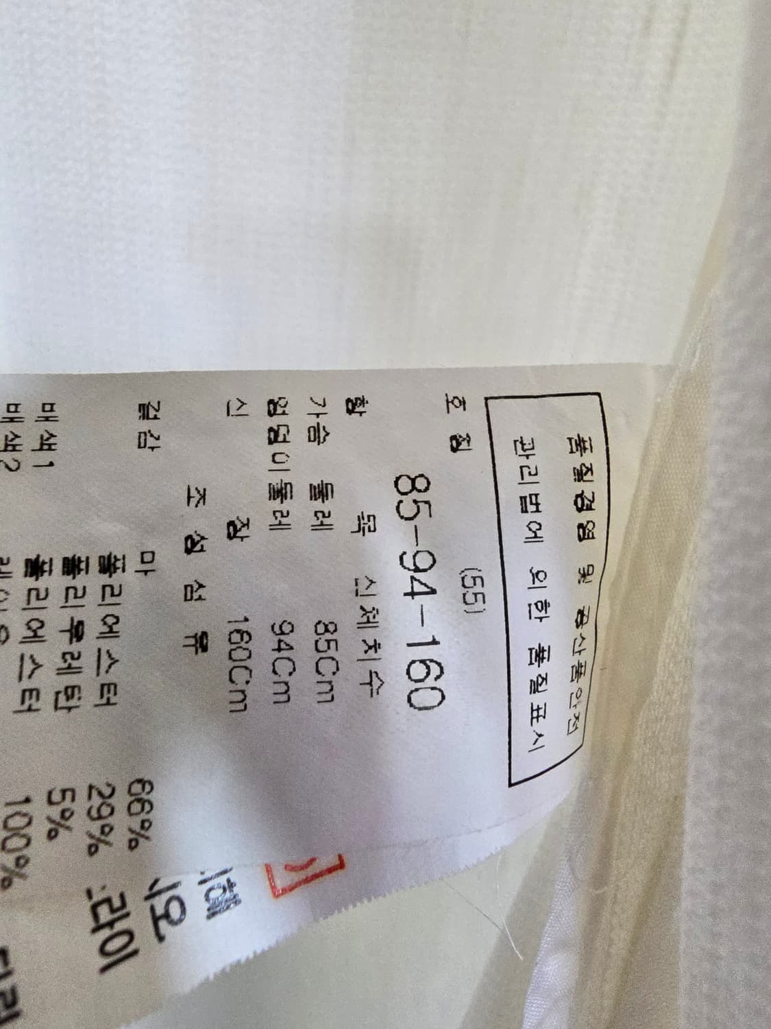 DEWL 화이트 배색 노카라 자켓 (1499) 상품이미지4