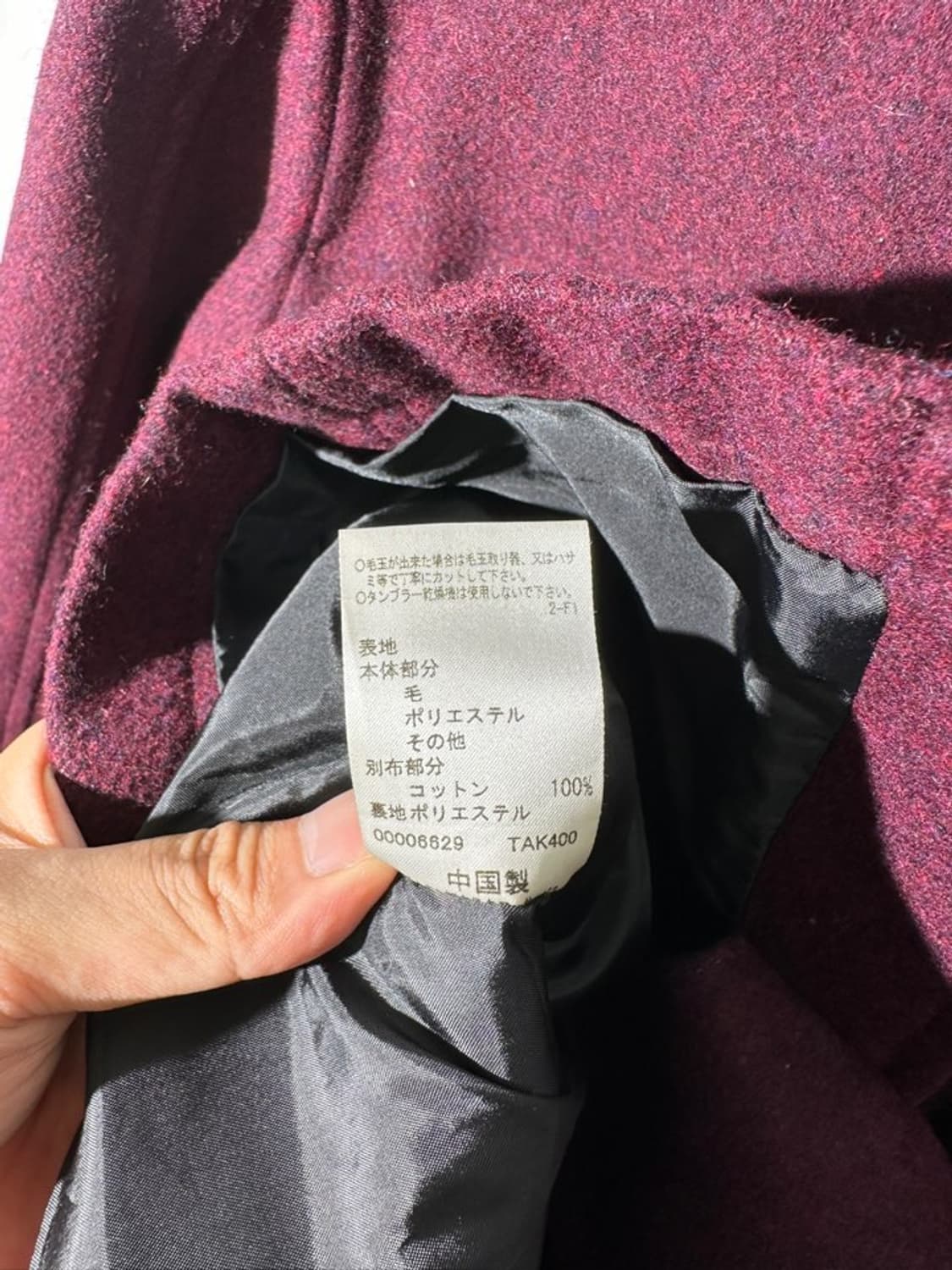 michel klein 버건디 피코트 자켓 상품이미지5