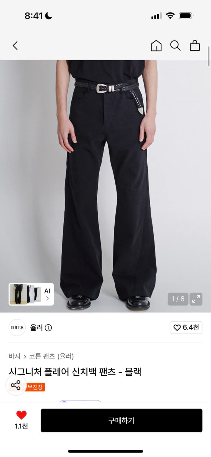 율러 플레어 신치백 팬츠 L 상품이미지1