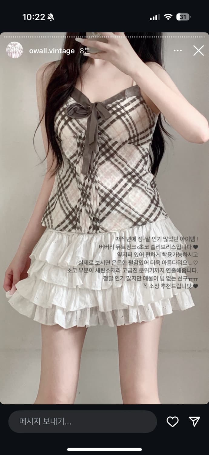 버버리 초코 슬리브리스 리즈리사 랜박 빈티지 고전 핑크 히메갸루 라떼갸루 상품이미지1