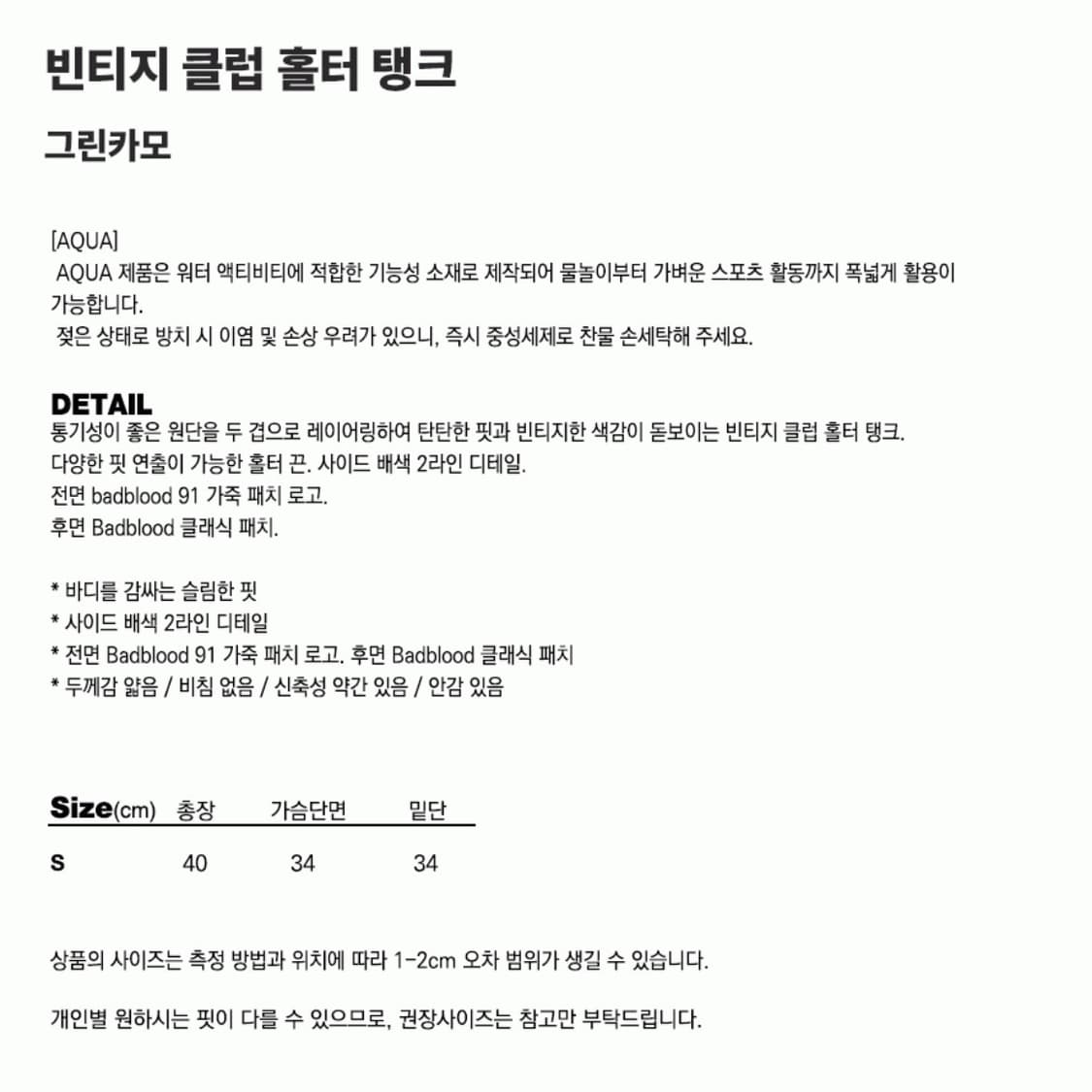 배드블러드 빈티지 클럽 원 숄더 탱크 블랙카모 상품이미지2
