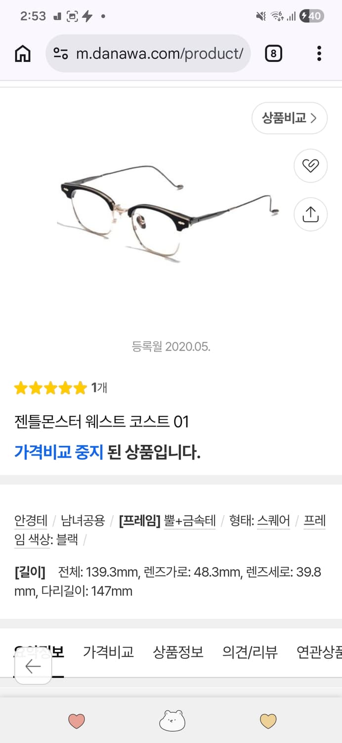 젠틀몬스터 웨스트코스트 D01 안경테 하금 상품이미지2