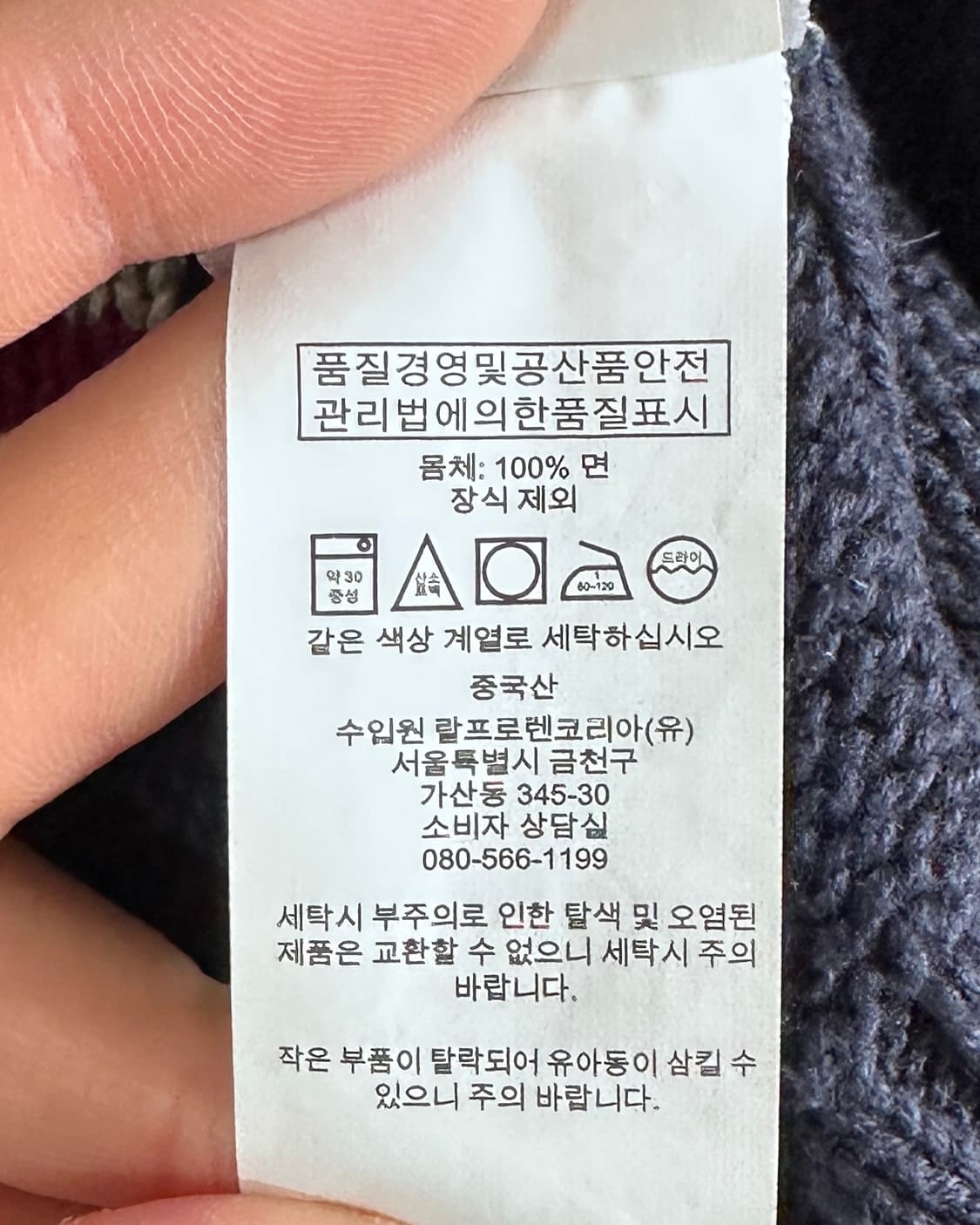 폴로 성조기 코튼 니트 (va.24) 상품이미지4