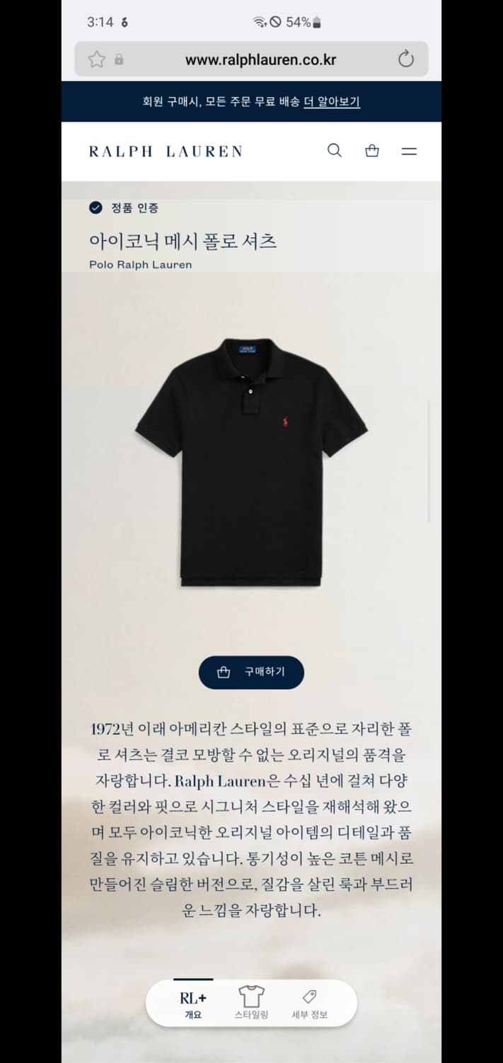 폴로 랄프로렌 신형 22ss QR 아이코닉 메시 폴로 셔츠 반팔 카라티 상품이미지2