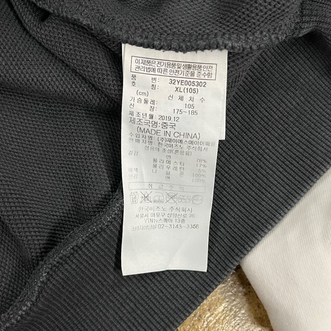 [정품/XL] 미즈노 ff judo 아노락 후드집업 화이트 블랙 b19 상품이미지6