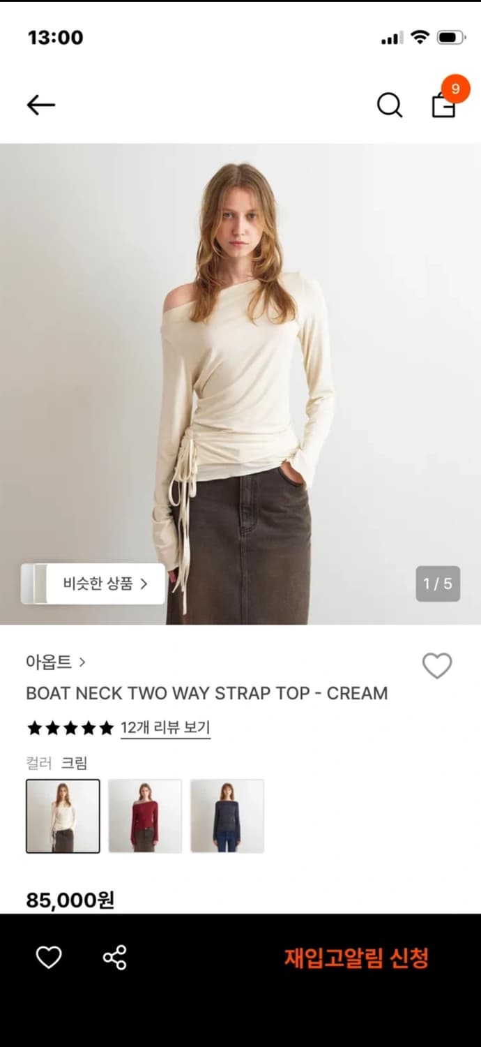 Aopt 아옵트 보트넥 티 상품이미지1