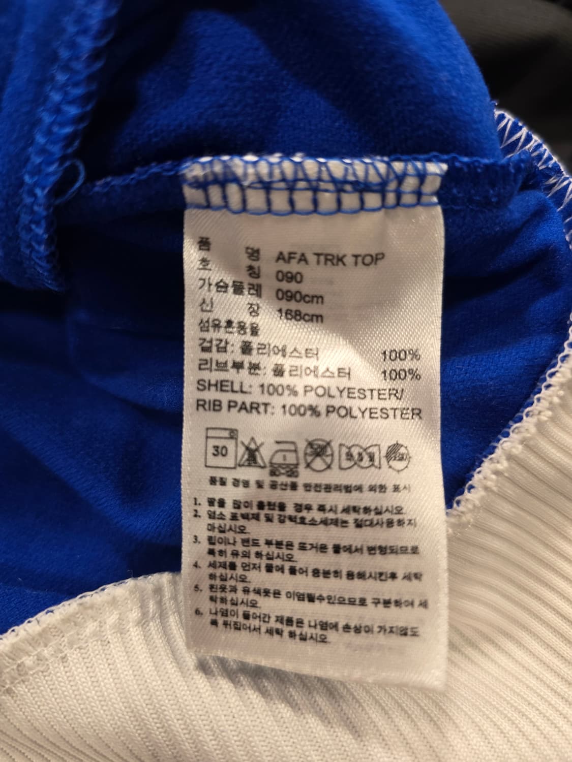 아디다스 아르헨티나 국가대표 트랙탑 져지 90 상품이미지7