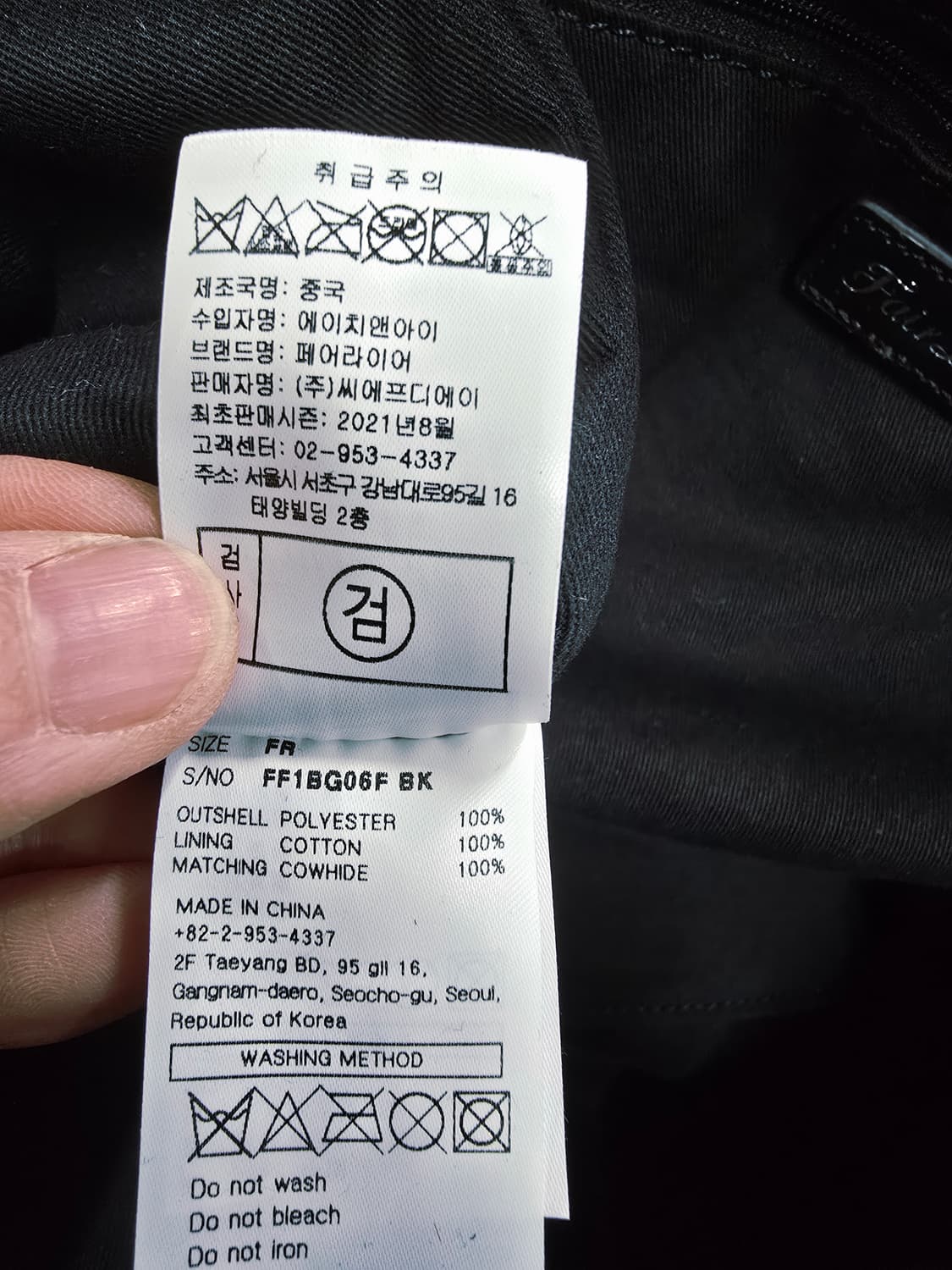 페어라이어 검정 퍼 소가죽 토트백 상품이미지8