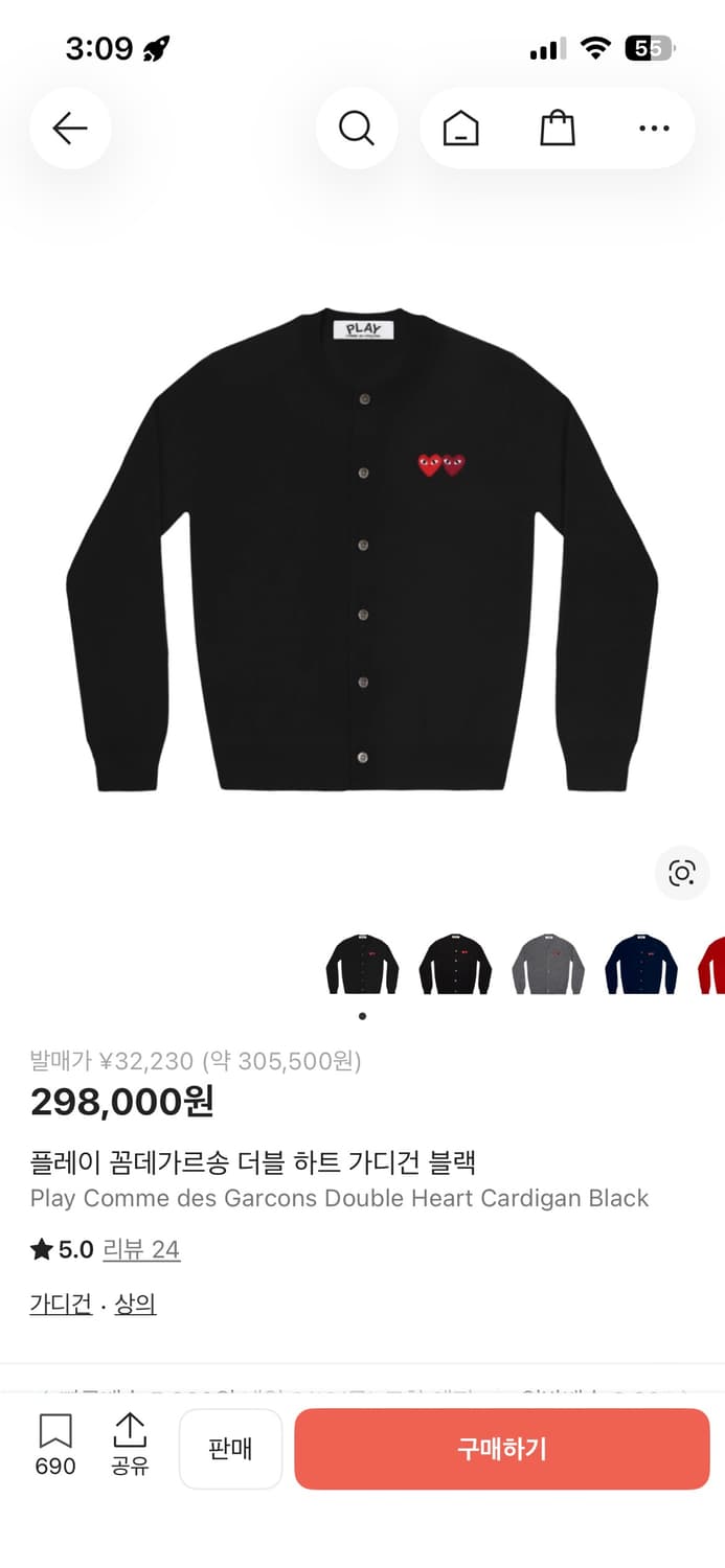 꼼데가르송 더블와펜 가디건 상품이미지1