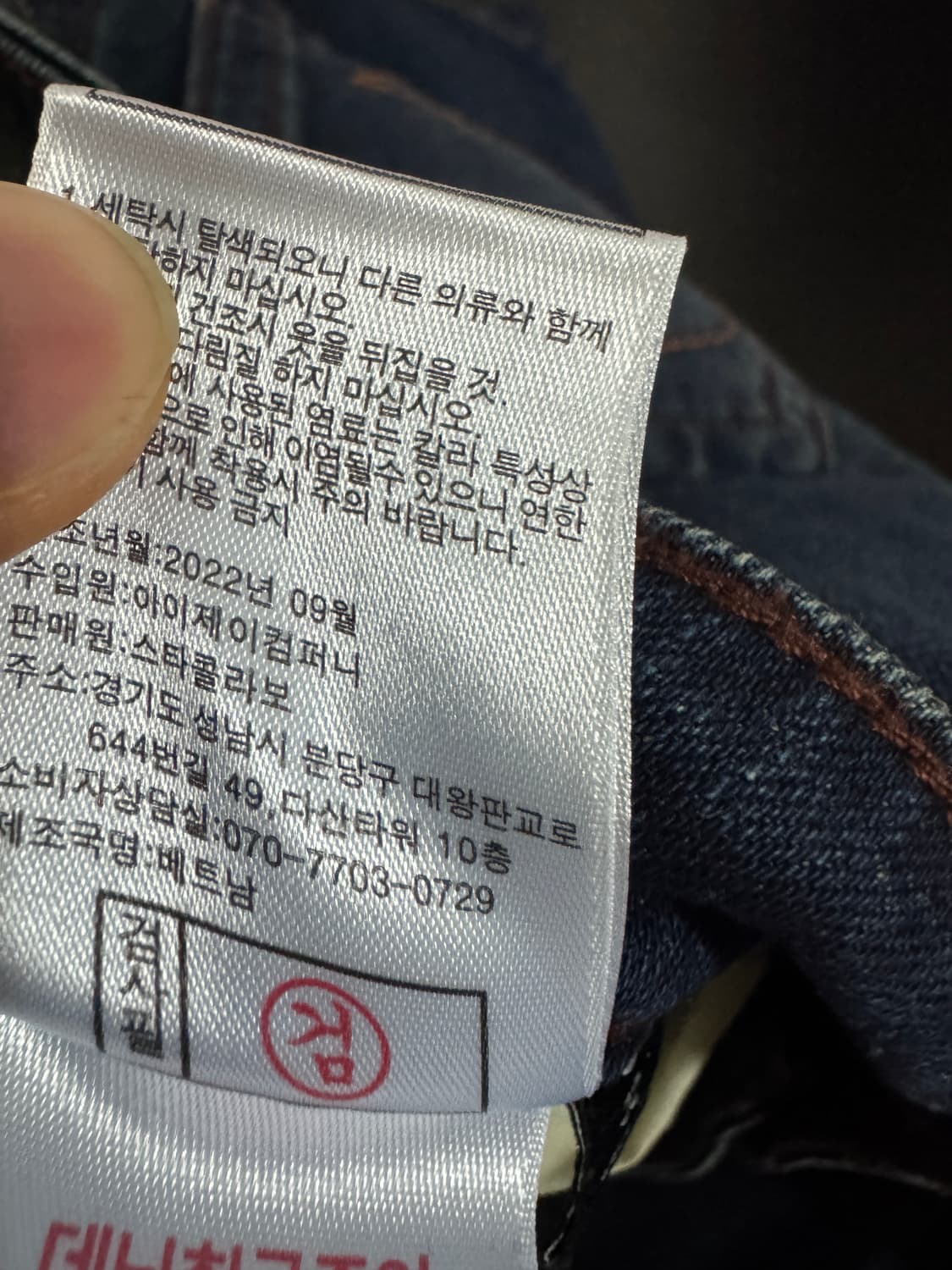 여성 트루릴리젼 22년도 빈티지 워싱 데님팬츠 33.8인치 상품이미지5