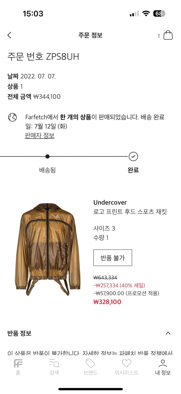 Undercover Bags for Life 나일론 자켓 상품이미지3