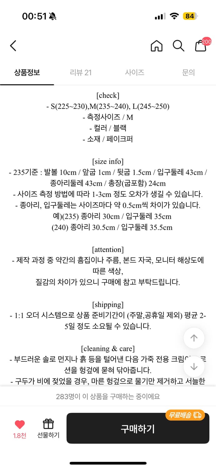 미착용 새 상품 블랙 털 퍼 부츠 245-250 상품이미지2