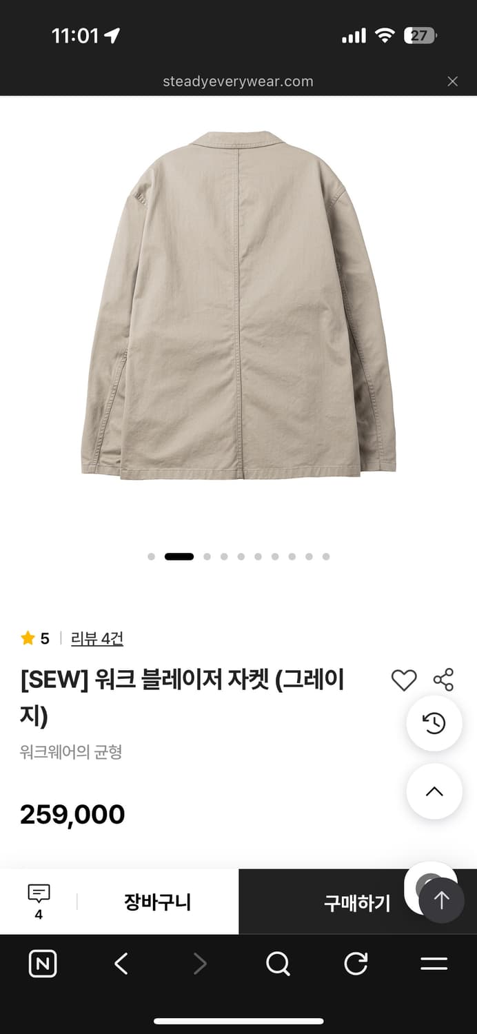 스테디에브리웨어 워크 블레이저 자켓 3사이즈 그레이지 상품이미지2